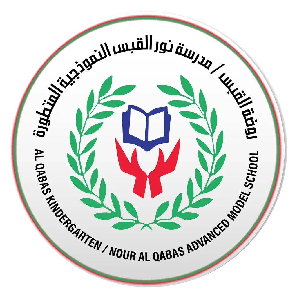 مدرسة نور القبس النموذية المتطورة