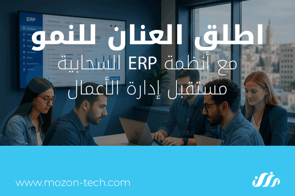 erp