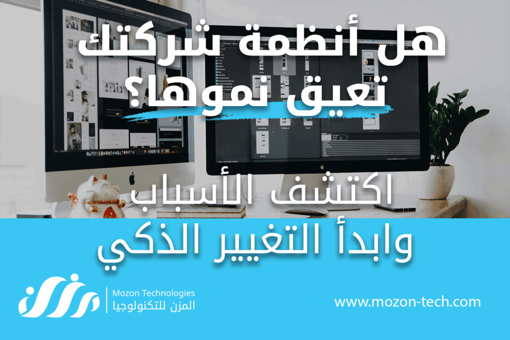 هل الانظمة تعيق؟