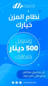 تمويل 500 دينار