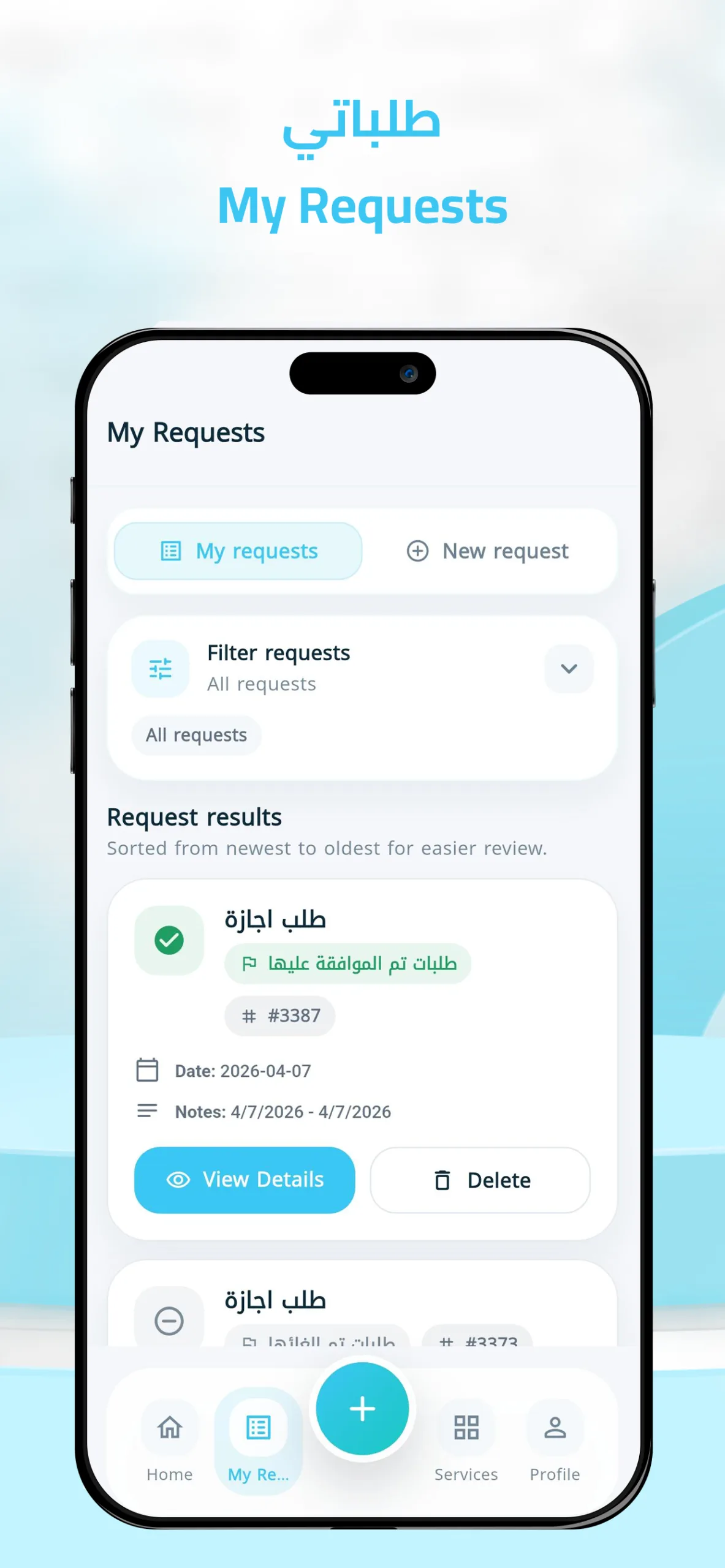 شاشة ESS — قسائم الراتب