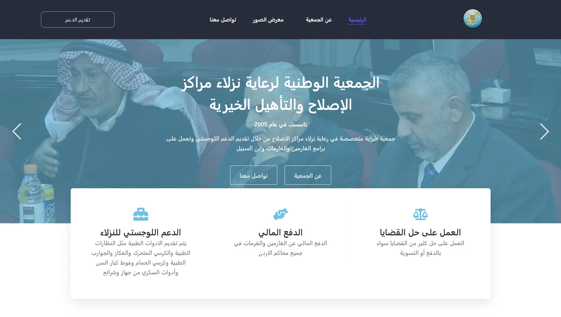 naasjo.org