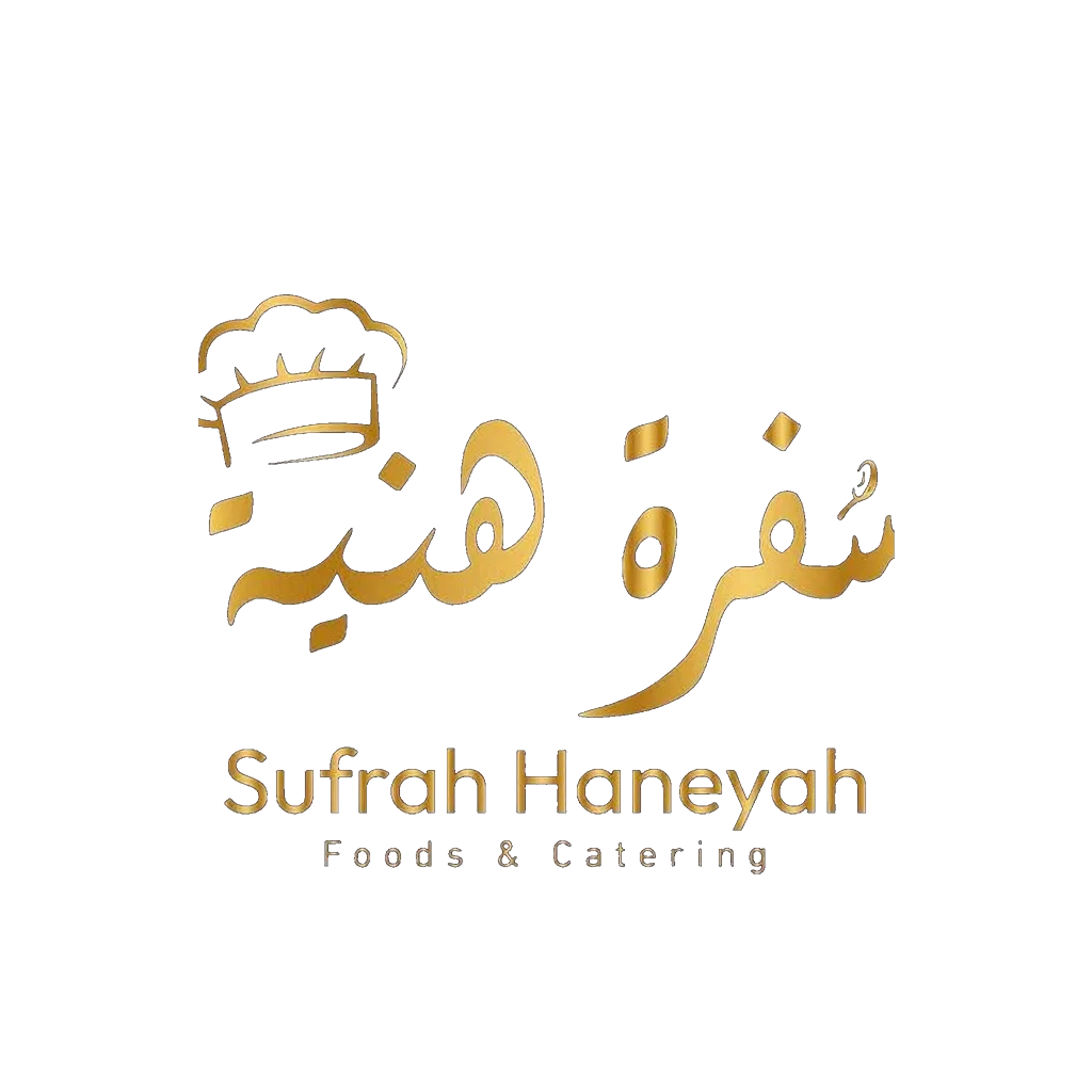 سفرة هنية للأطعمة والتواصي